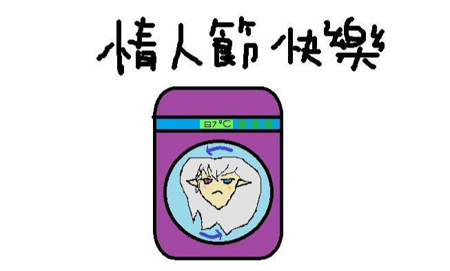 @啊狼 - 2026生賀